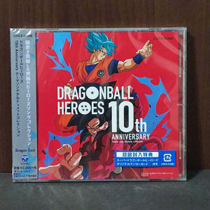 Dragon Ball Heroes 10th Anniversary theme song ultimate collection