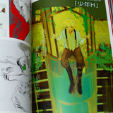 Tokyo Ghoul ZAKKI:re - Sui Ishida