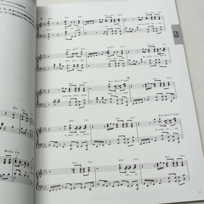 Persona 3 and 4 Piano Selection - Piano Solo Score Book