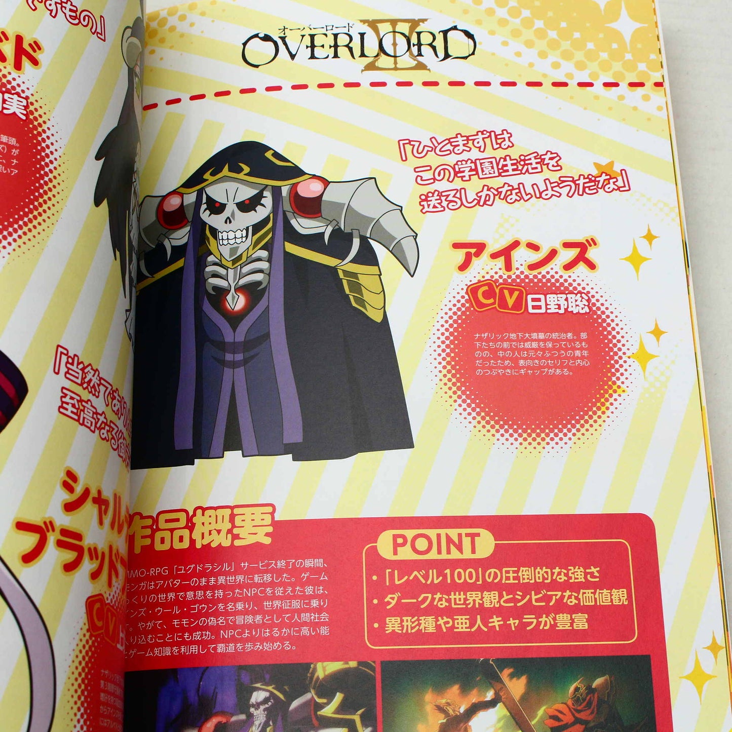 Isekai Quartet - Special Starter Book
