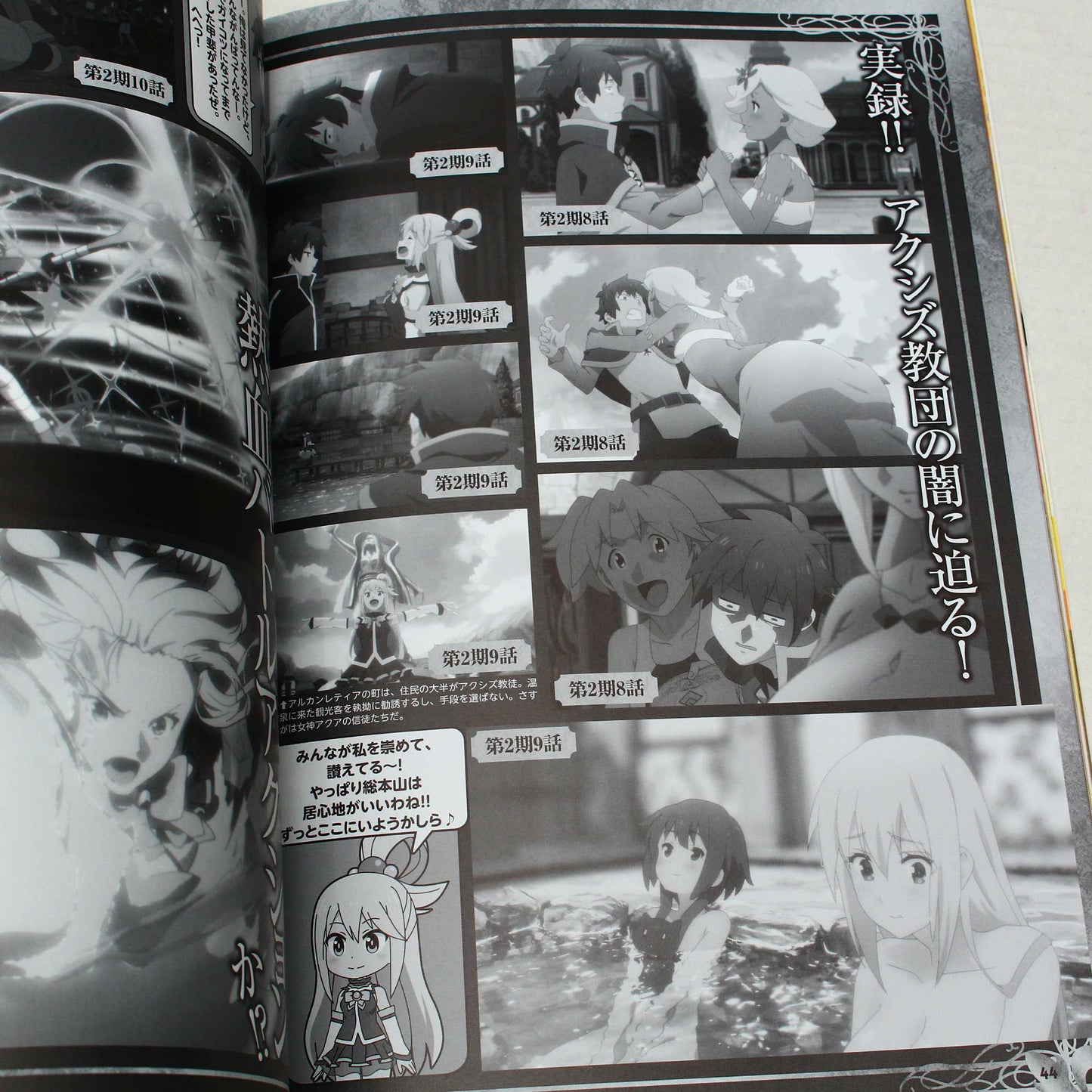 Isekai Quartet - Special Starter Book