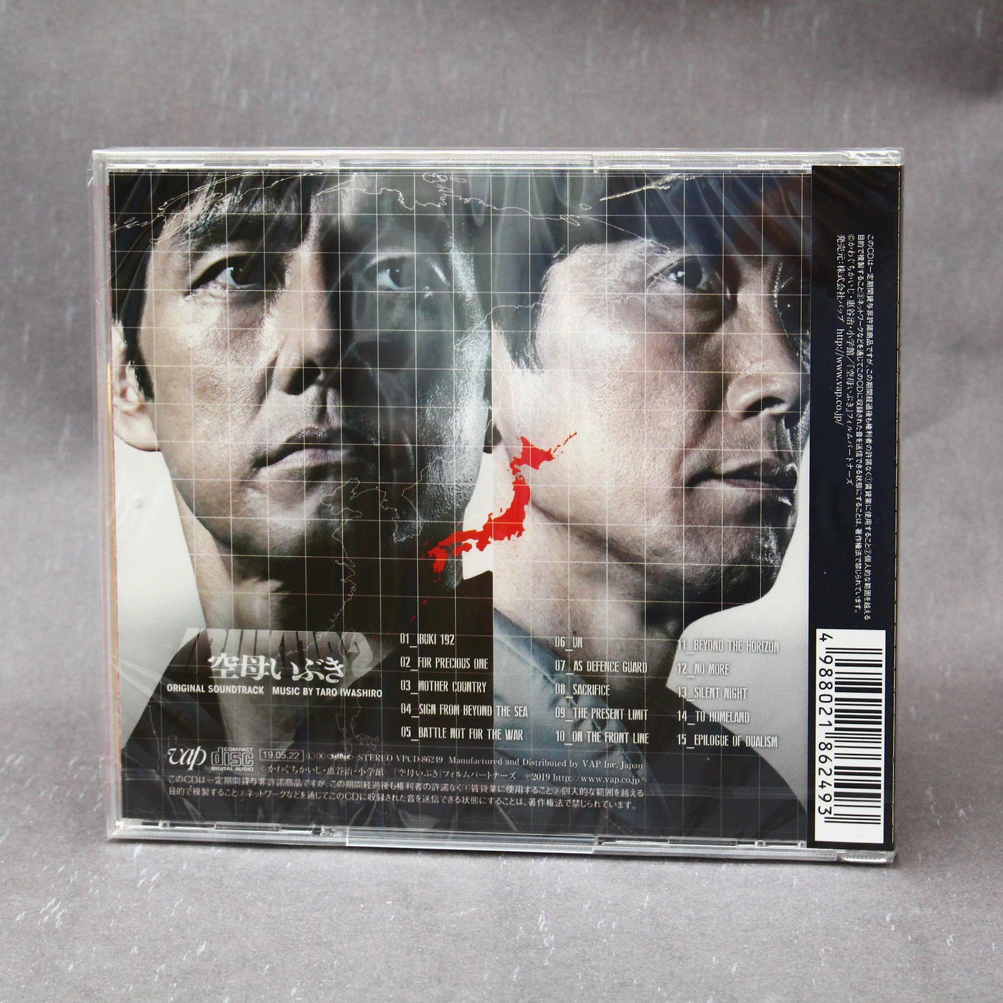 Taro Iwashiro - Aircraft Carrier Ibuki 192 - Original Soundtrack
