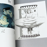 Avogado6 - Hakusei - Illustration Book and Manga