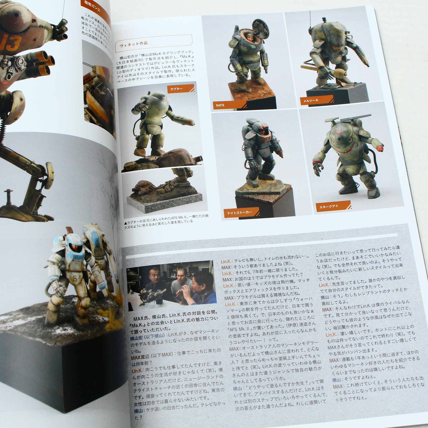 Maschinen Krieger - Ma.K. in SF3D ARCHIVE 2011.3-2012.4 vol.2