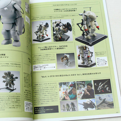 Maschinen Krieger - Ma.K. in SF3D ARCHIVE 2011.3-2012.4 vol.2