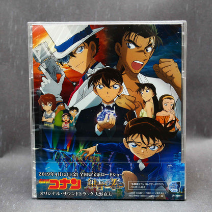 Detective Conan: The Fist of Blue Sapphire - Original Soundtrack