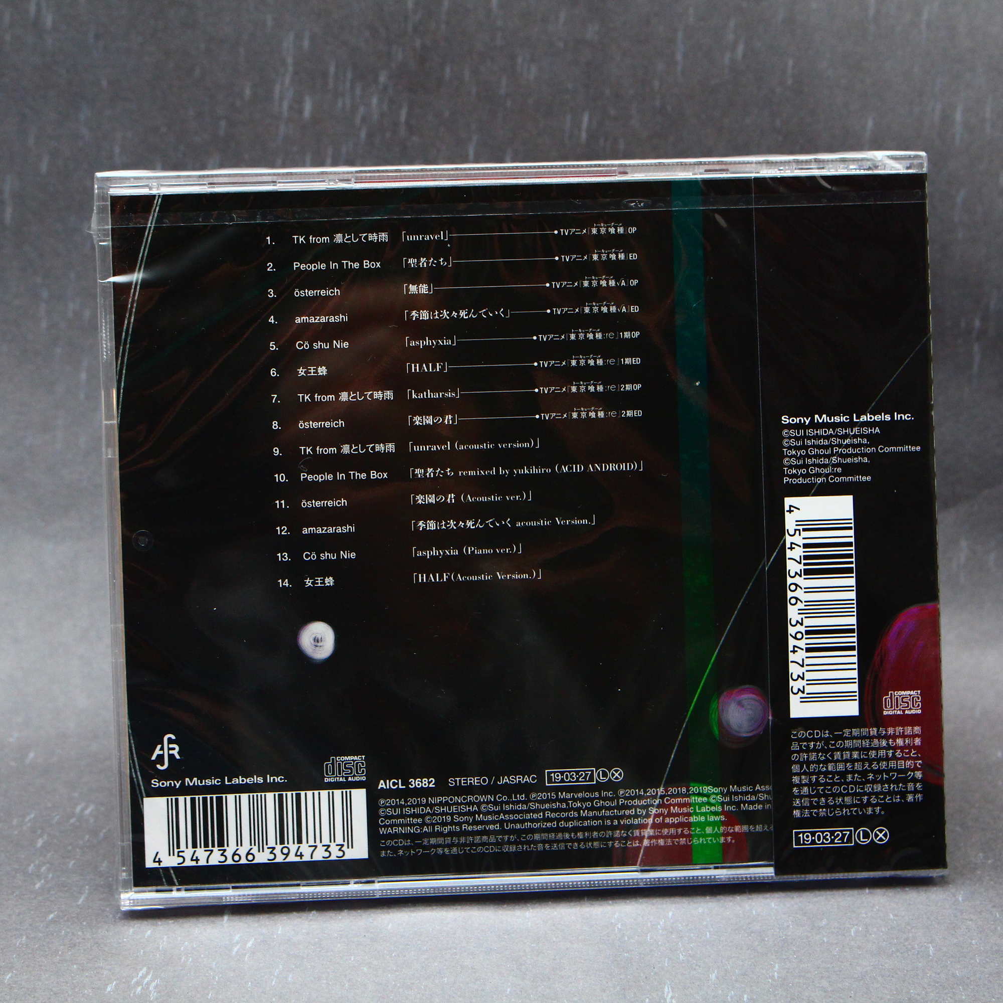 未開封品 東京喰種 AUTHENTIC SOUND CHRONICLE Tokyo Ghoul AUTHENTIC SOUND CHRONICLE Compiled by Sui Ishida CD