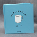 Studio Nendo - Sato Oki - What is the Cup?