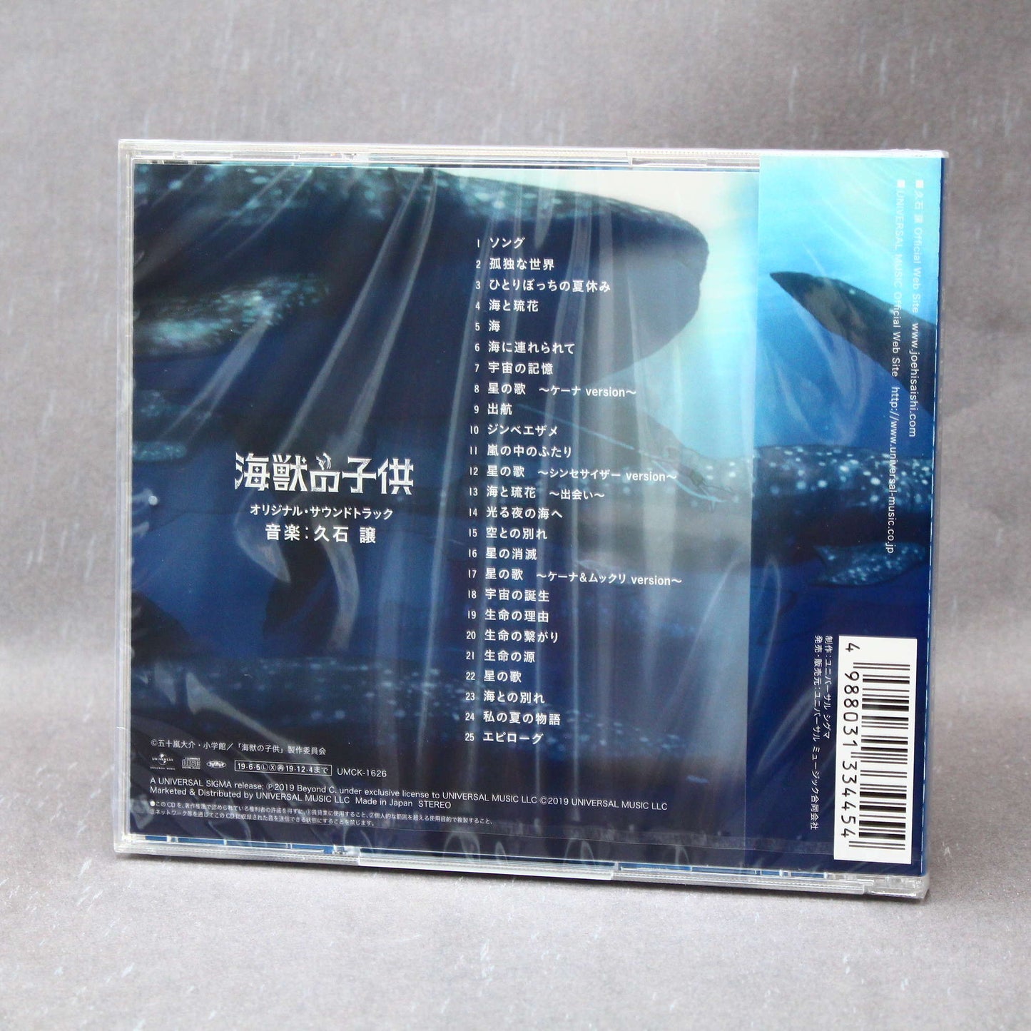 Joe Hisaishi - Children of the Sea Original Soundtrack