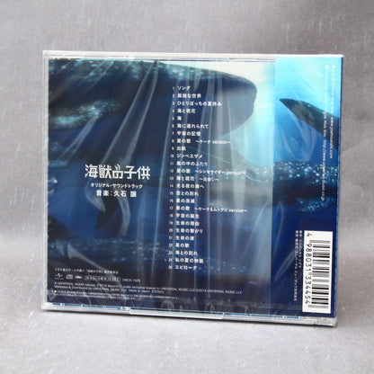 Joe Hisaishi - Children of the Sea Original Soundtrack