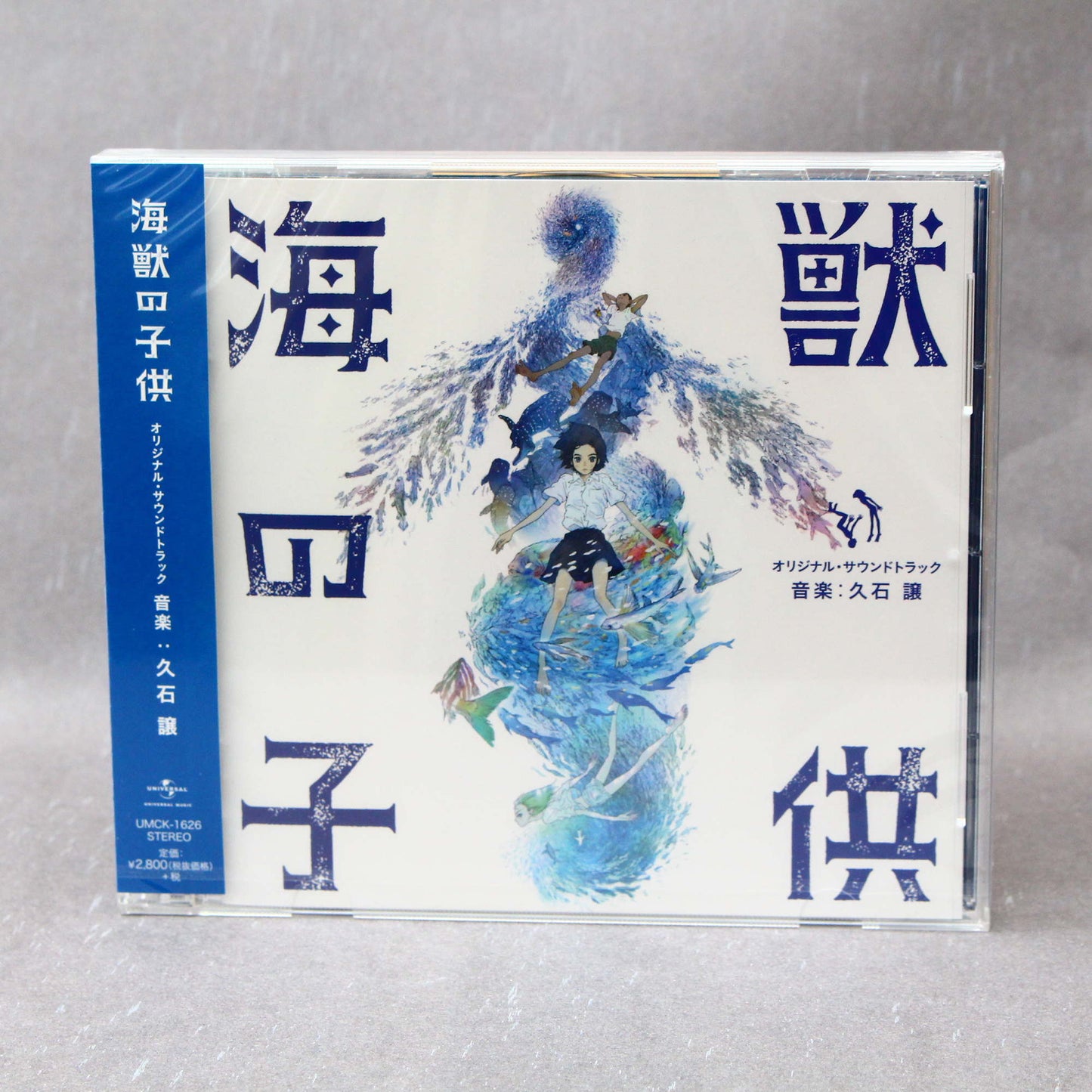 Joe Hisaishi - Children of the Sea Original Soundtrack
