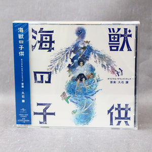 Joe Hisaishi - Children of the Sea Original Soundtrack