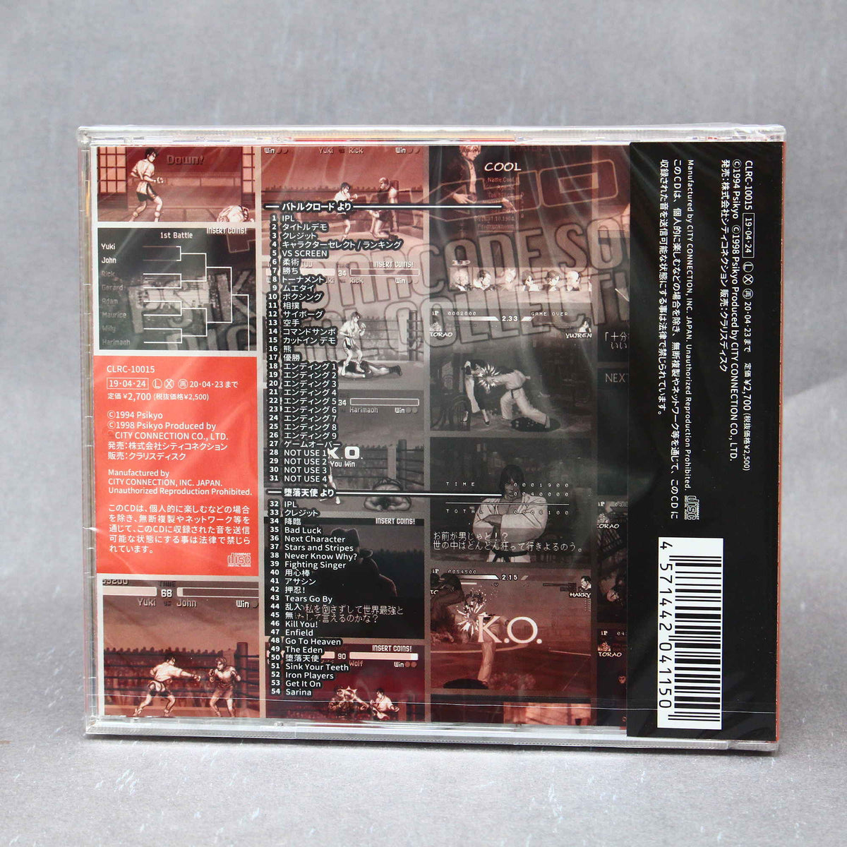 Psikyo ARCADE SOUND DIGITAL COLLECTION Vol. 5
