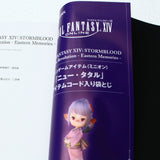 Final Fantasy XIV: Stormblood - Eastern Memories