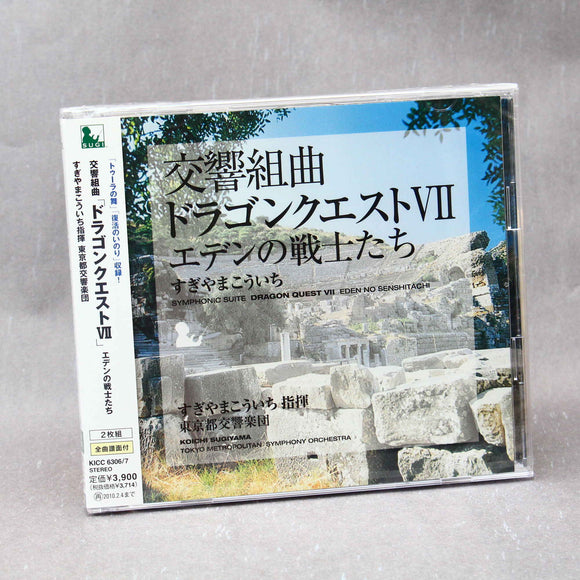 Dragon Quest VII - Eden No Senshi Tachi - Symphonic Suite