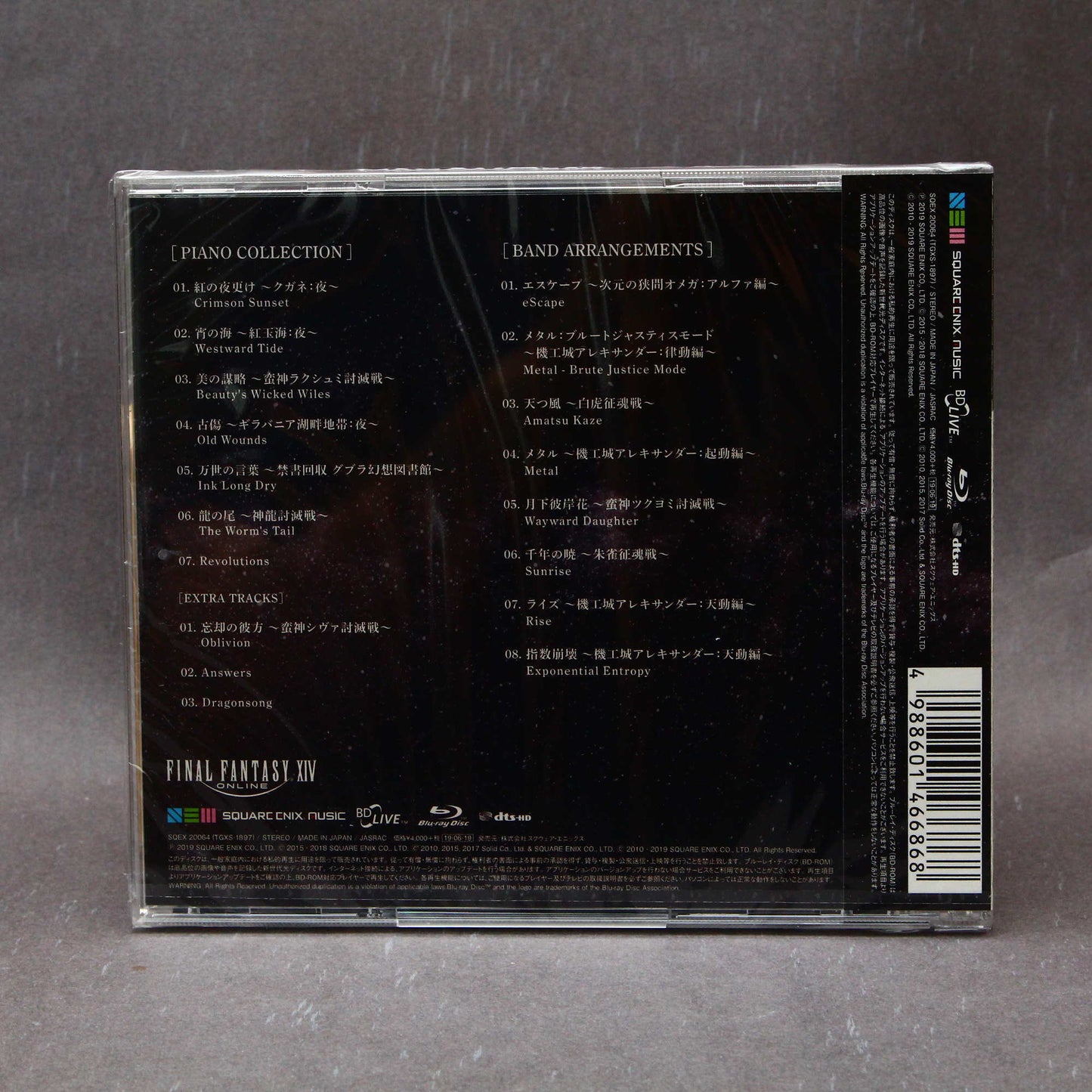 Journeys: FINAL FANTASY XIV Arrangement Album - Blu-ray Audio