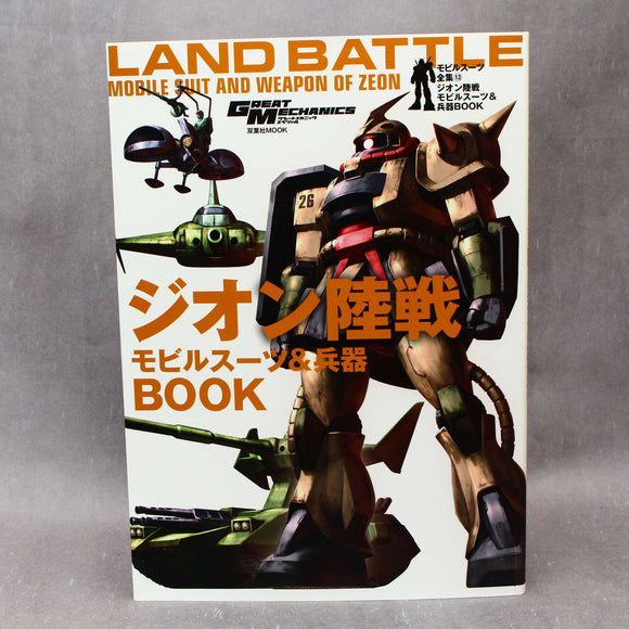 Mobile Suit Zenshu 13 Zeon Rikusen Mobile Suits Book