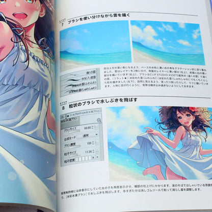 Morikura - Illustration Making and Visual Book