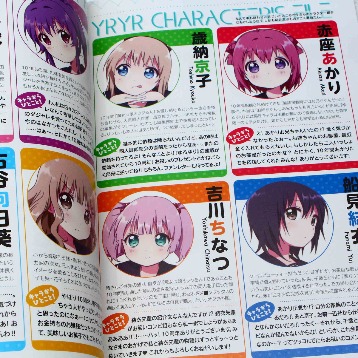 Yuruyuri 10th Anniversary Book: Yuruyuri X
