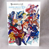 Granblue Fantasy - Graphic Archive V Extra Works