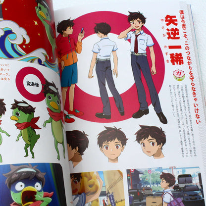Sarazanmai - Official Starting Guide - Art Book