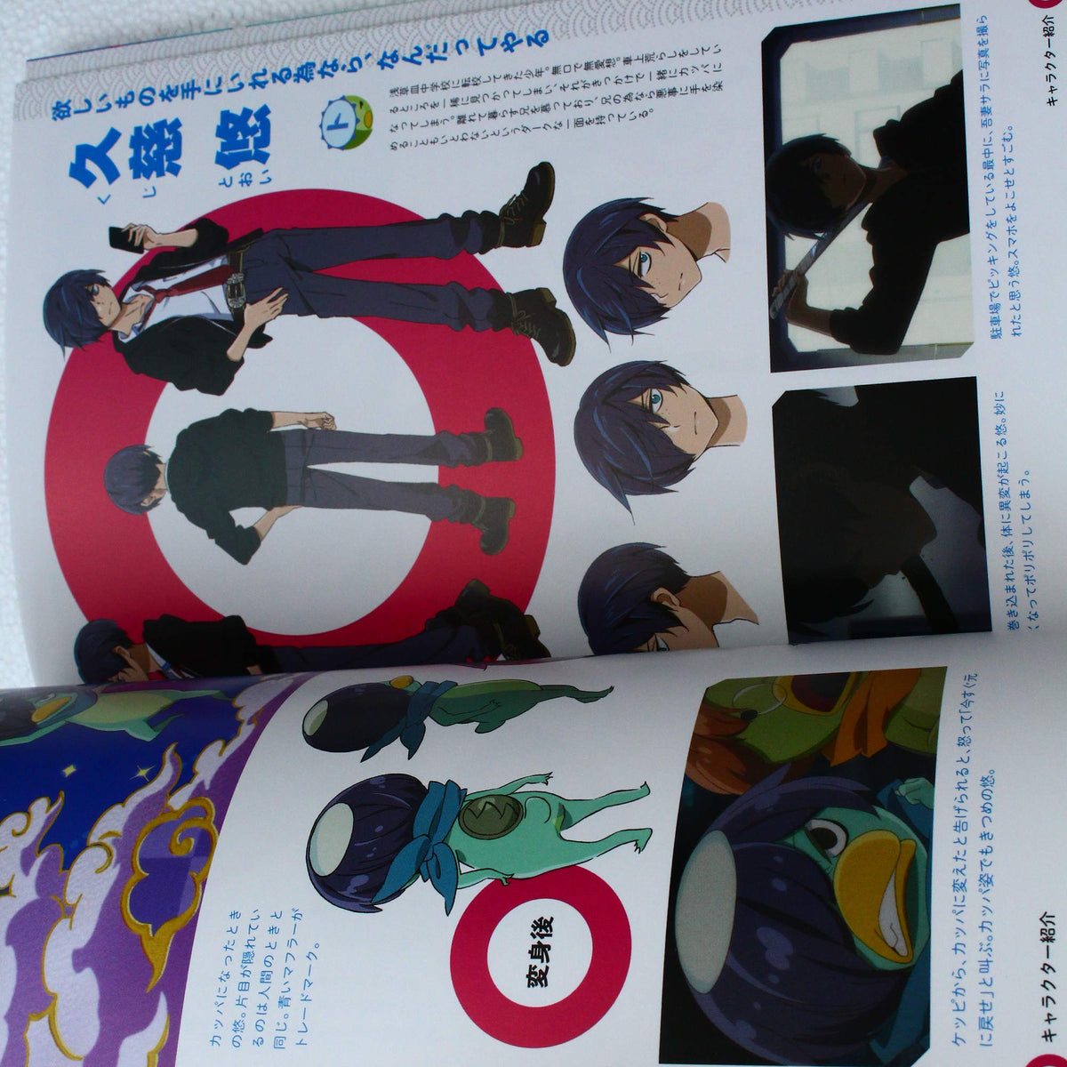 Sarazanmai - Official Starting Guide - Art Book