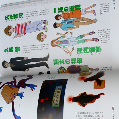 Sarazanmai - Official Starting Guide - Art Book