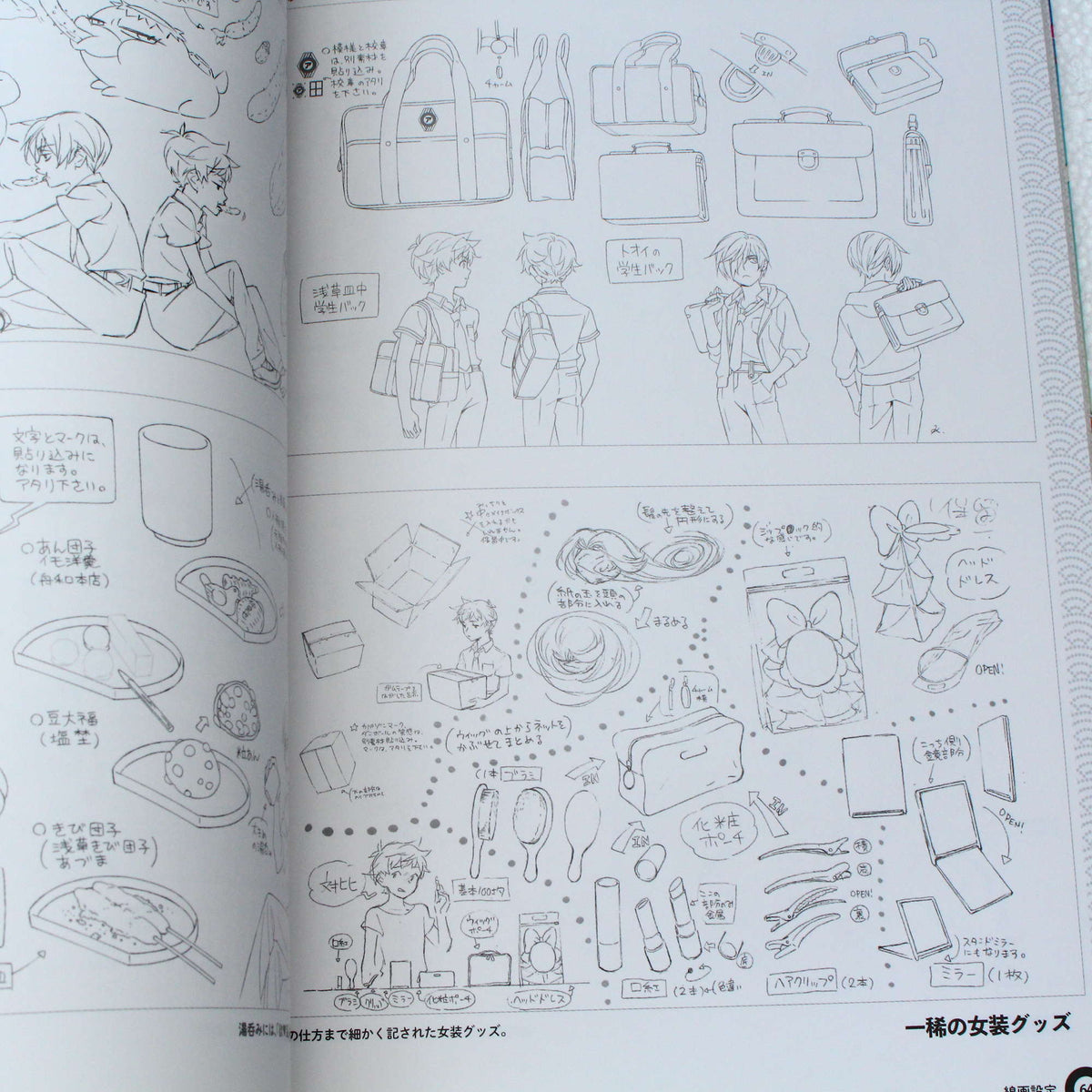 Sarazanmai - Official Starting Guide - Art Book