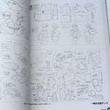 Sarazanmai - Official Starting Guide - Art Book