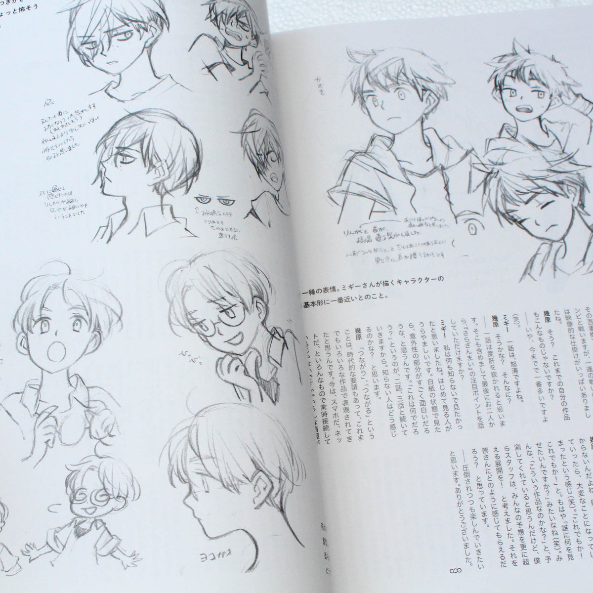 Sarazanmai - Official Starting Guide - Art Book