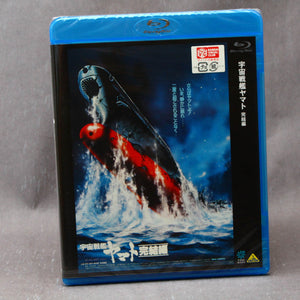 Final Yamato - Blu-ray