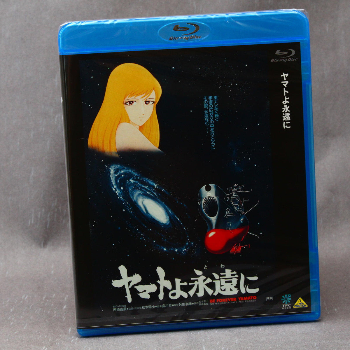 Be Forever Yamato - Blu-ray