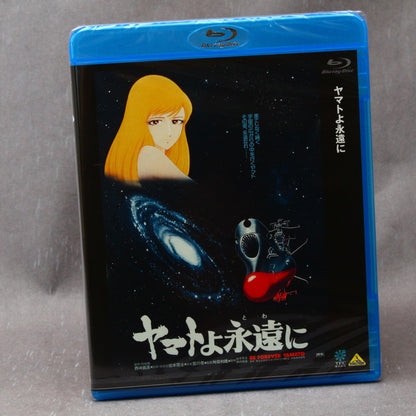 Be Forever Yamato - Blu-ray