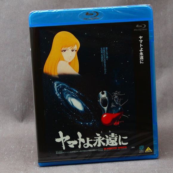 Be Forever Yamato - Blu-ray