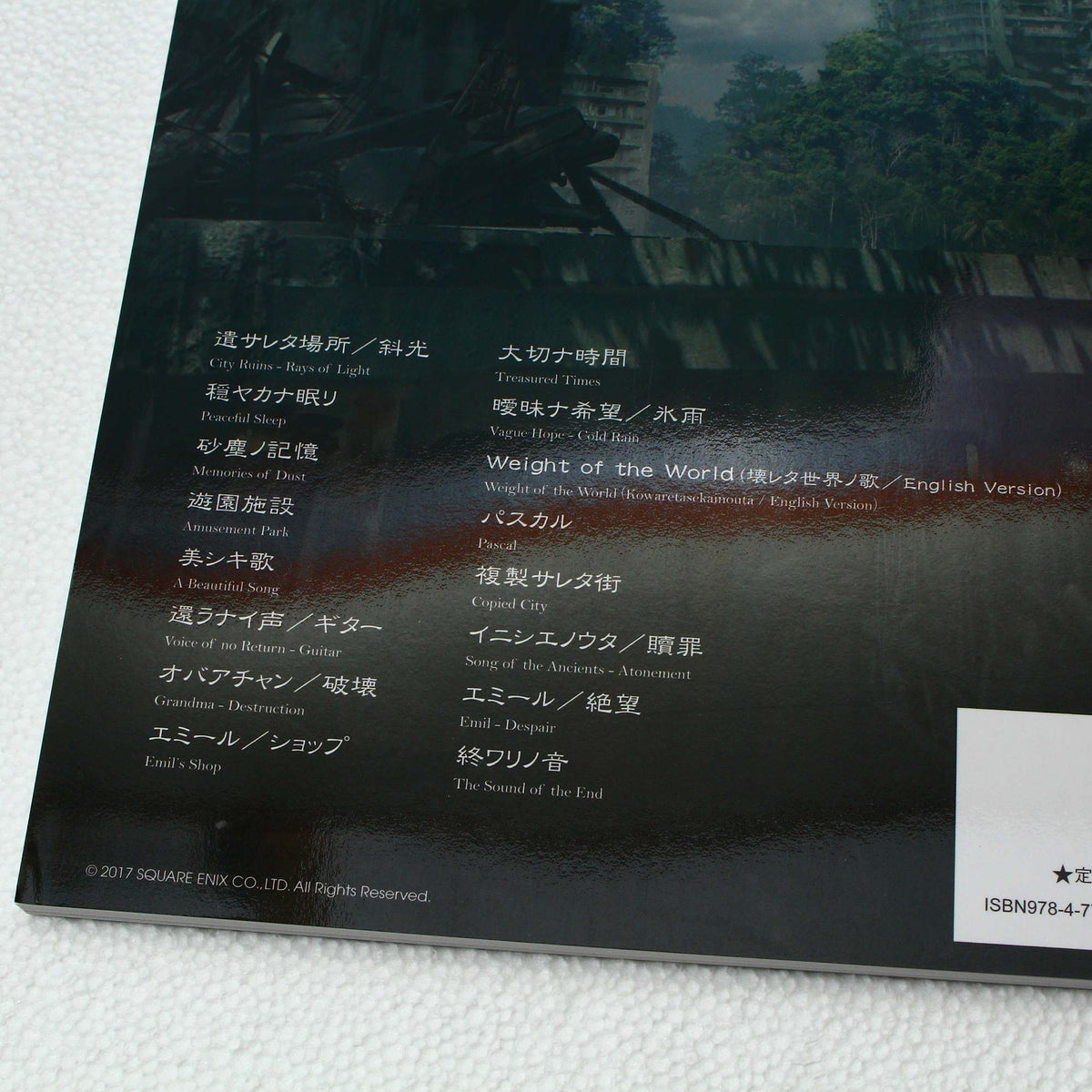 NieR:Automata - Official Guitar Solo Selection