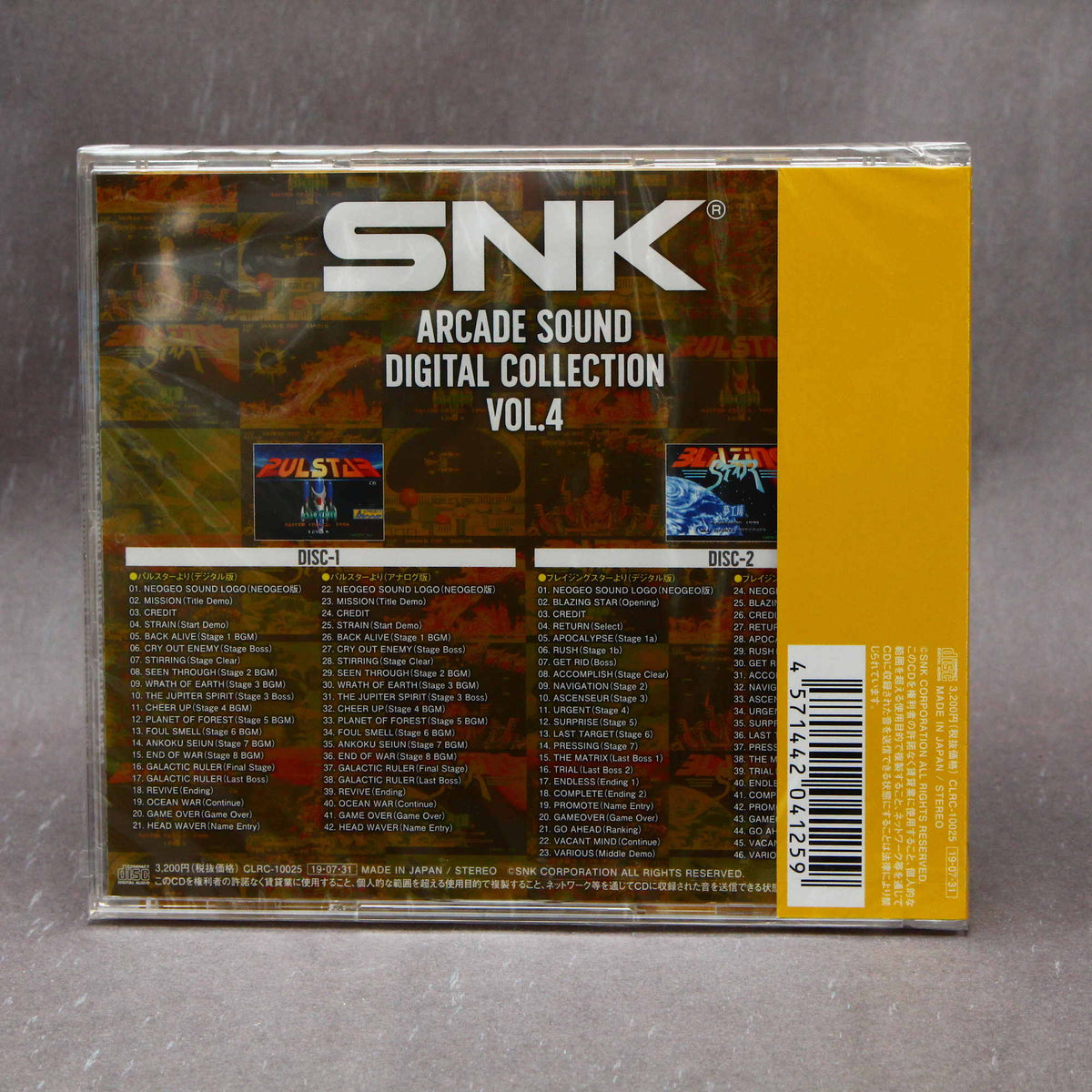 SNK ARCADE SOUND DIGITAL COLLECTION Vol. 4