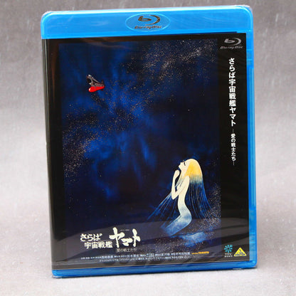 Farewell to Space Battleship Yamato - Japan Blu-ray