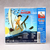 The Great Adventure of Horus, Prince of the Sun Original Soundtrack