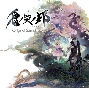 Oni no Naku Kuni - Original Soundtrack