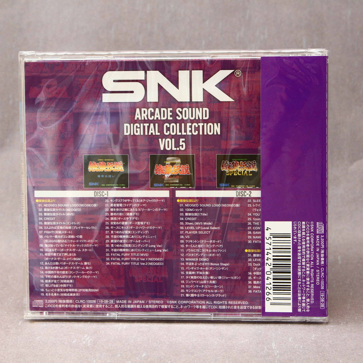 SNK ARCADE SOUND DIGITAL COLLECTION Vol. 5