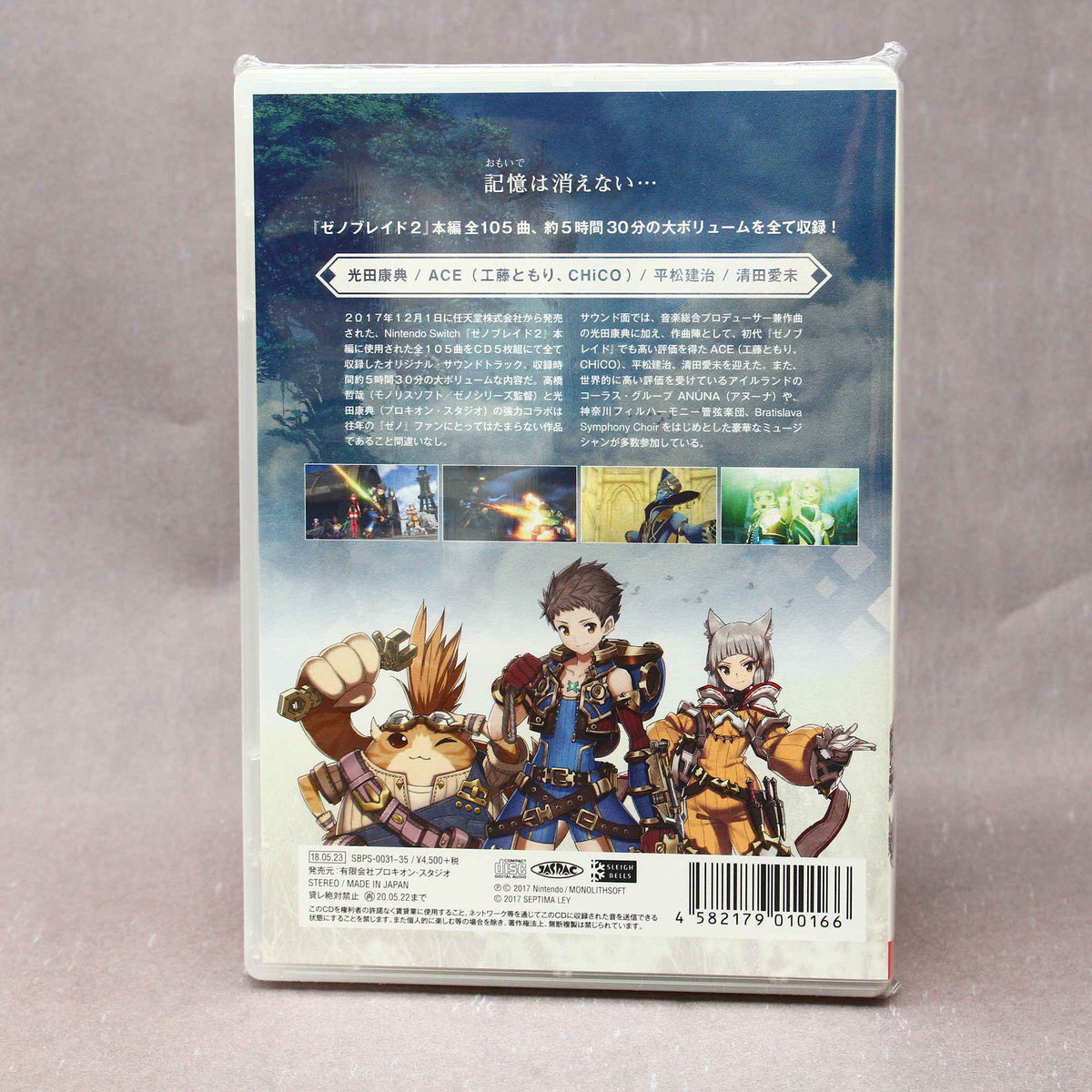 Xenoblade 2 Original Soundtrack
