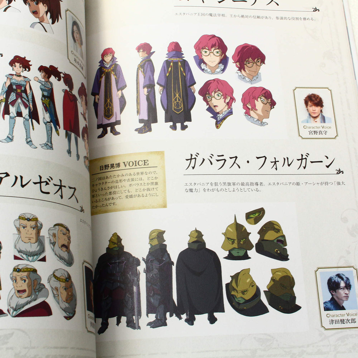 Ninokuni Movie - Official Artbook