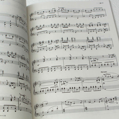 Dragon Quest I - II - III - Official Piano Score Book