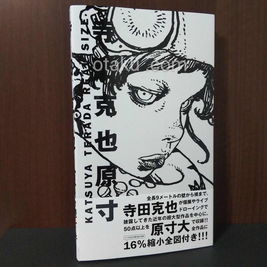 Katsuya Terada - Real Size