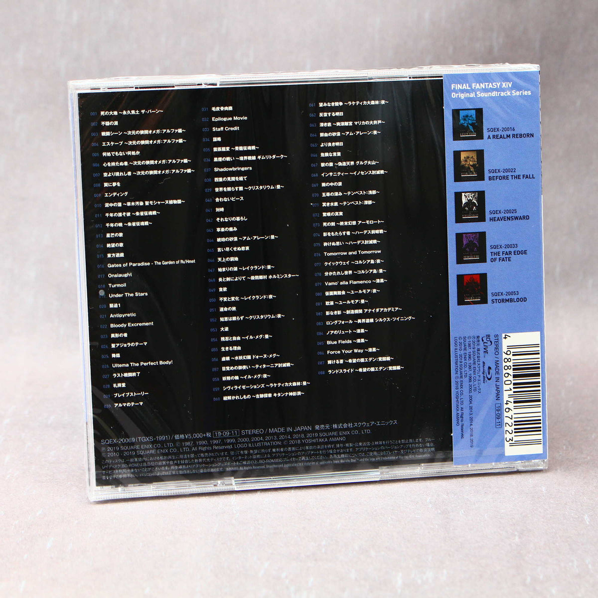 Final Fantasy XIV: Shadowbringers Original Soundtrack