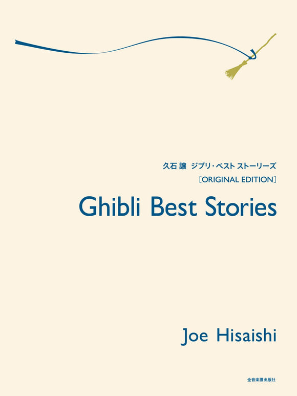 Ghibli Best Stories - Piano Solo Music Score