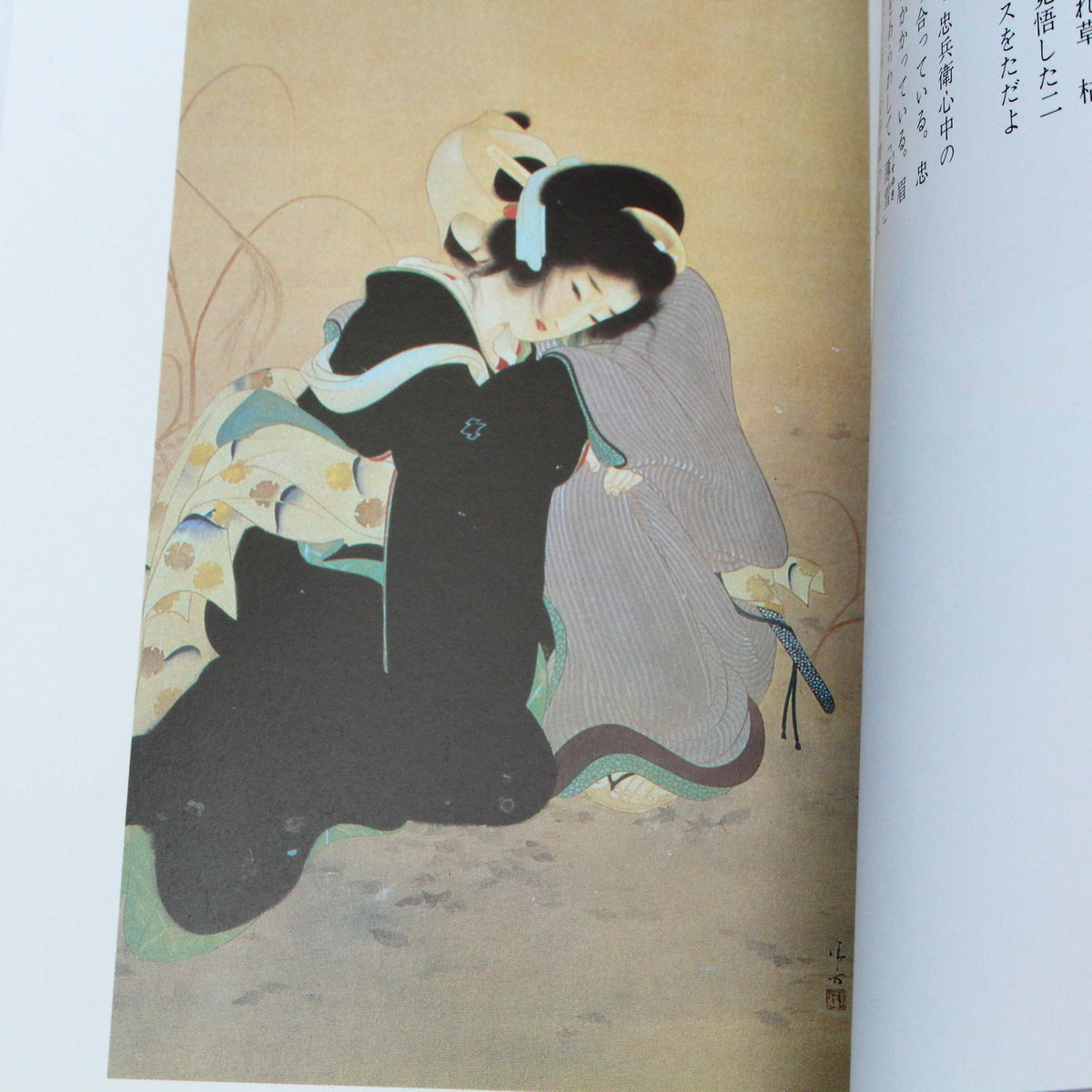 Kaburaki Kiyokata - Nihonga Art Book