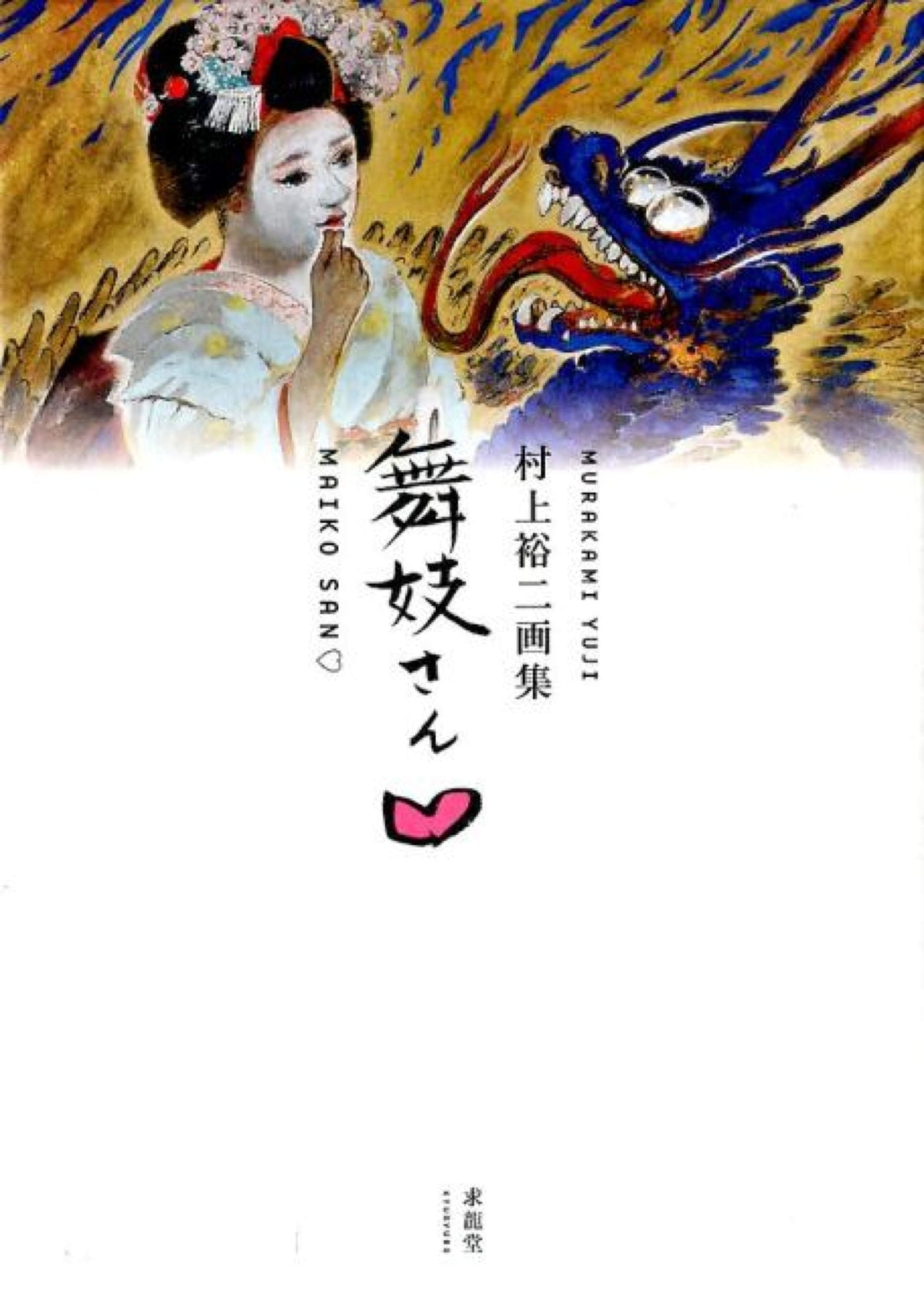 Yuji Murakami - MAIKO SAN