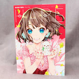 Hariko Iizuka - Hare Hare