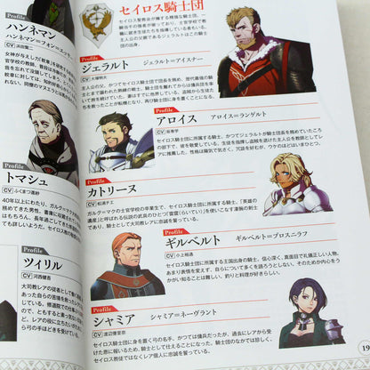 Fire Emblem  Three Houses Perfect Guide Book